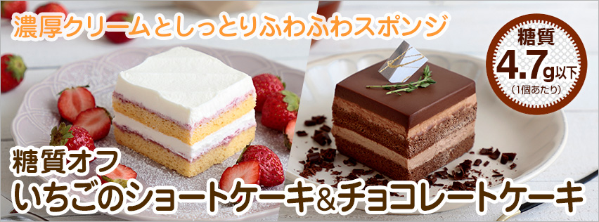 ケーキ