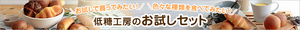 お得なお試しセット