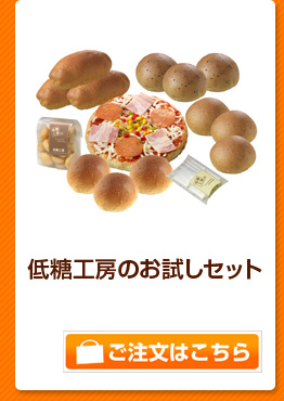 お試しセット