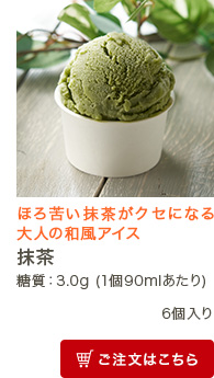 抹茶