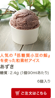 あずき