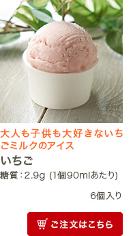いちご
