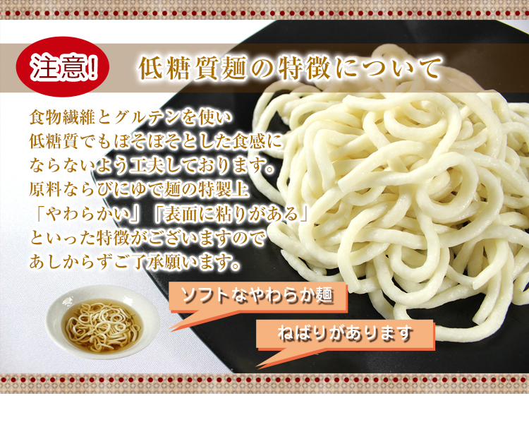 低糖工房の低糖質麺3種セット