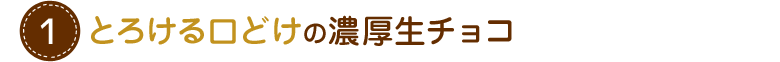 食物繊維たっぷりのサクふわパン