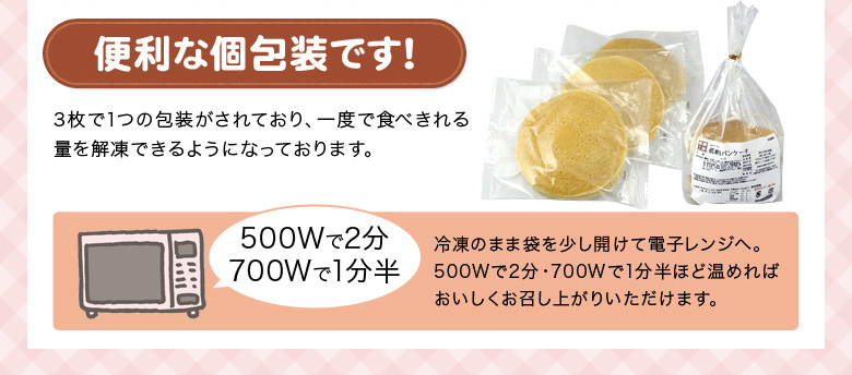 便利な個包装です