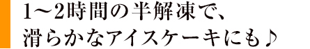 ロールケーキ