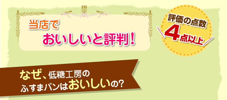 当店でおいしいと評判！