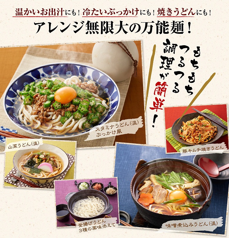 アレンジ無限大の万能麺