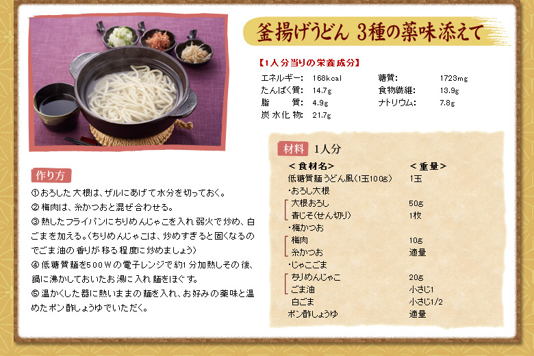 釜揚げうどん