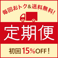 定期購入