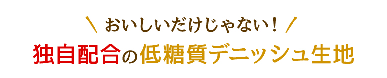 通常のパンと比較しました!