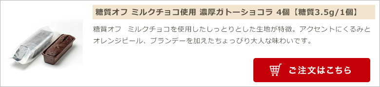 濃厚ガトーショコラ