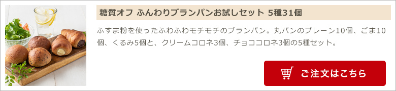 ご注文はこちら
