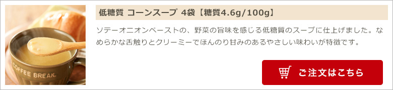 ご注文はこちら