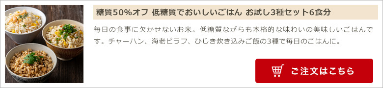 ご注文はこちら