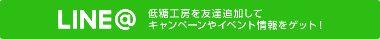 LINE@