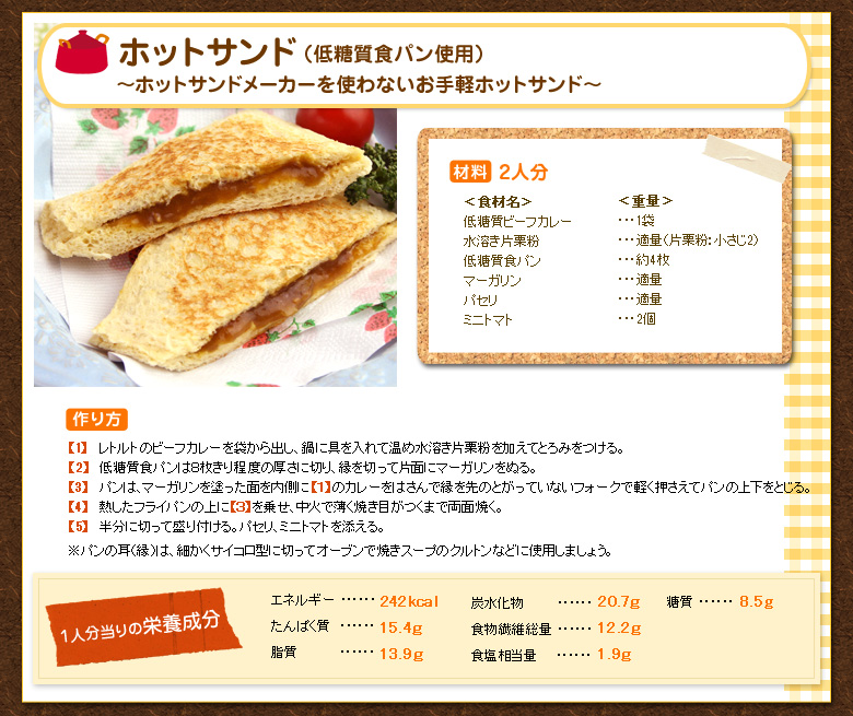 ホットサンド