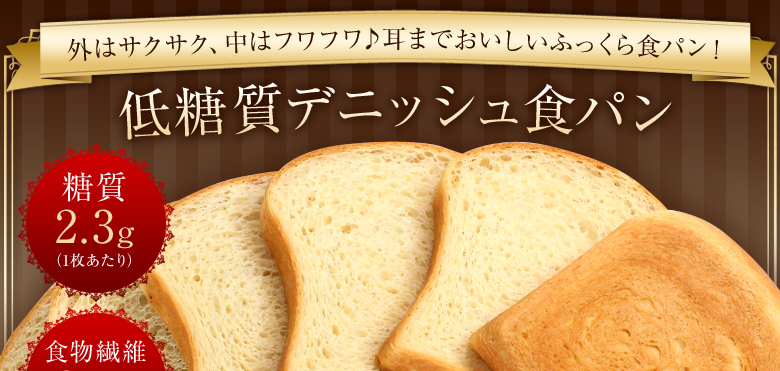 外はサクサク、中はフワフワ♪耳までおいしいふっくら食パン！