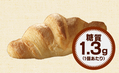 低糖質クロワッサン