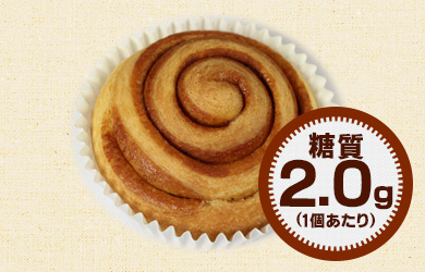 低糖質デニッシュシナモンロール