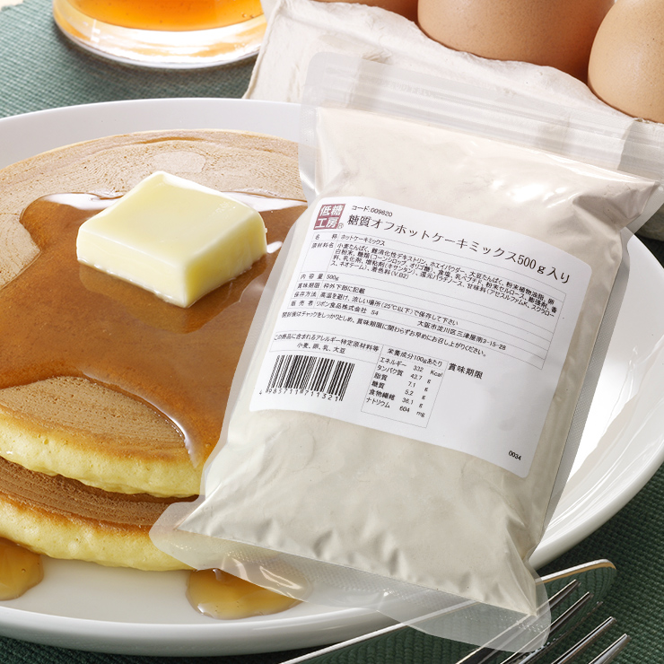 糖質92％オフ パンケーキ・ホットケーキミックス 500g×2袋