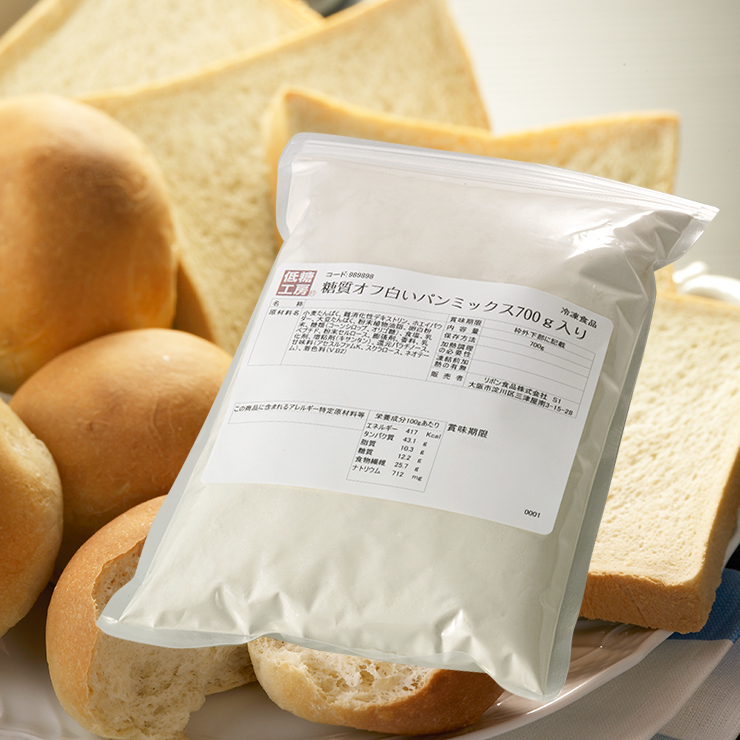 糖質89%オフ 白いパンミックス粉 700g入×2袋
