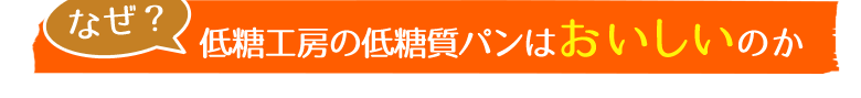 だから、選ばれています!