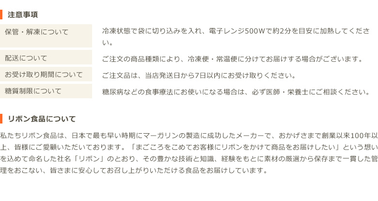 注意事項