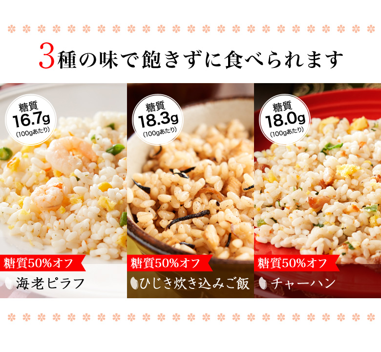 3種の味で飽きずに食べられます