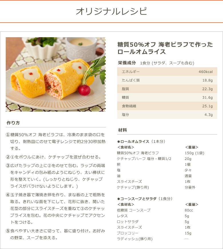 レシピ