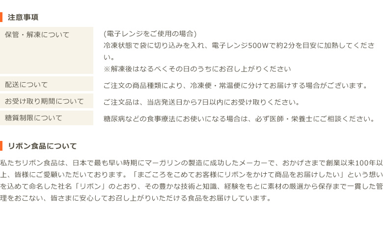 注意事項