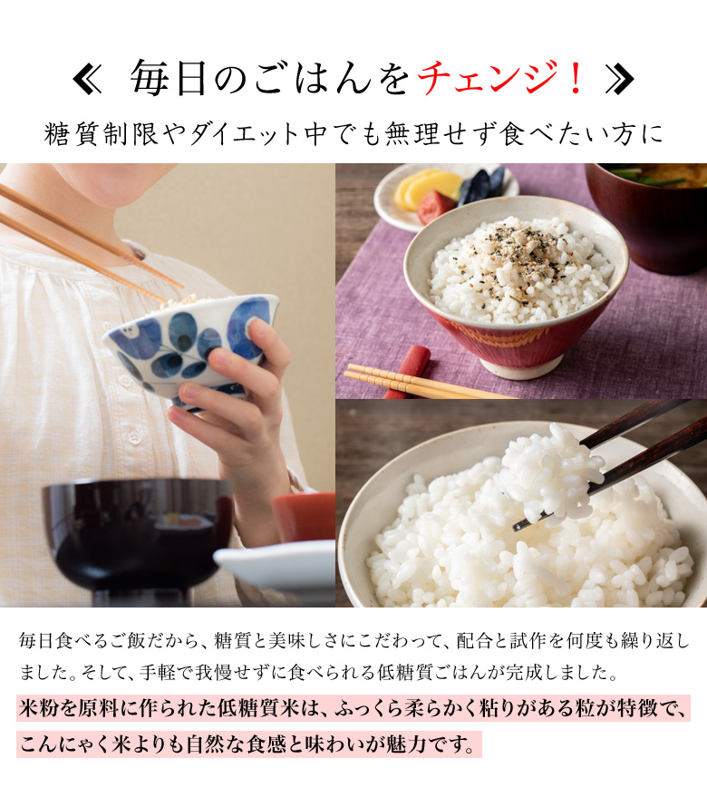 毎日のごはんをチェンジ!