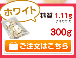 大豆クランチチョコ　ホワイト