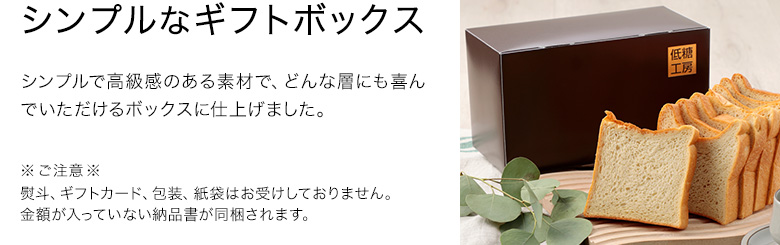 シンプルなギフトボックス