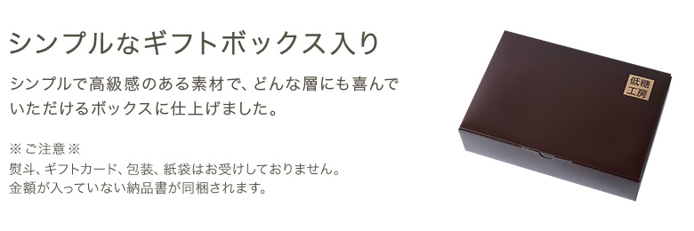 ギフトセット