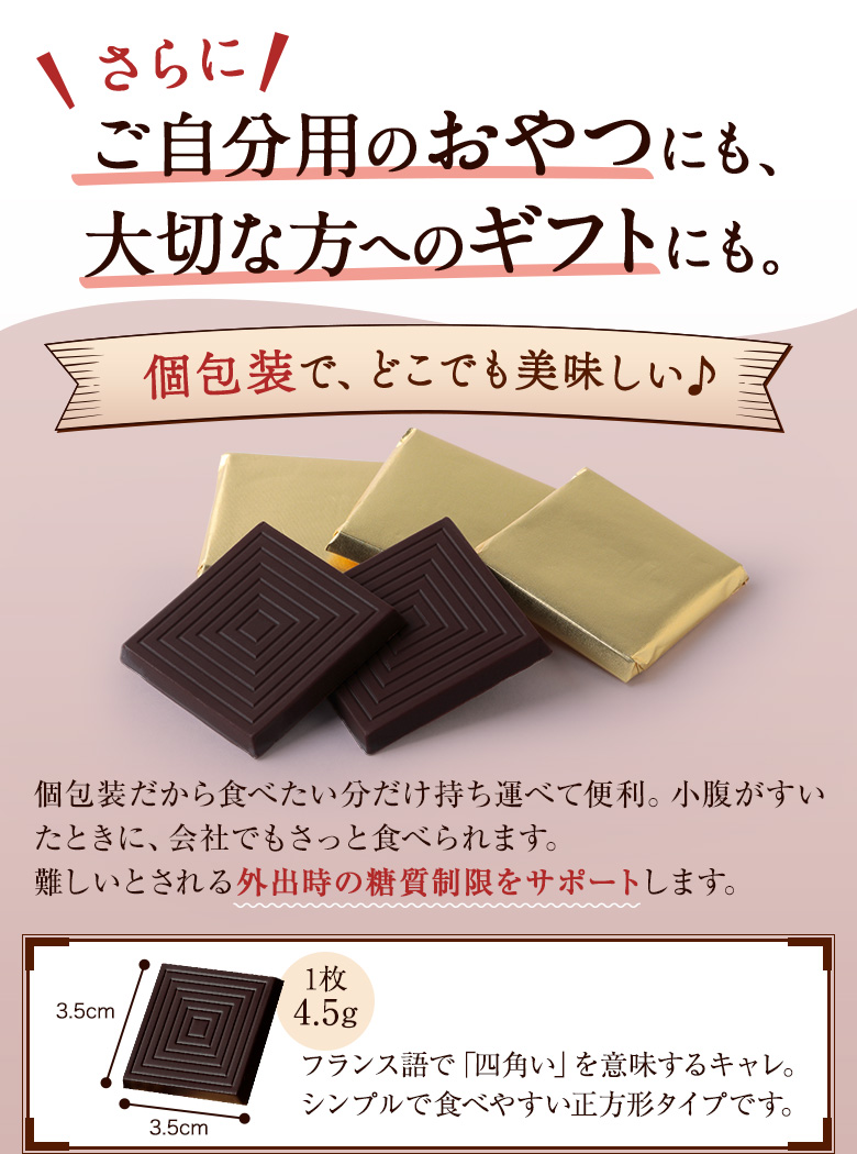 個包装で、どこでも美味しい♪