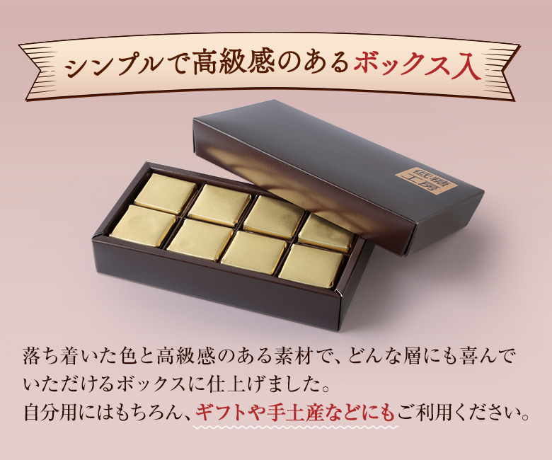 シンプルで高級感のあるボックス入