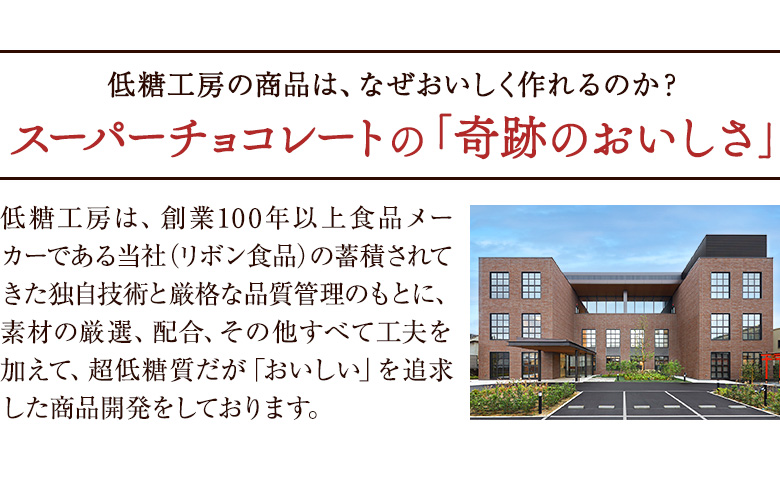 スーパーチョコレートの「奇跡のおいしさ」