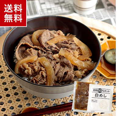 低糖質 牛丼の具