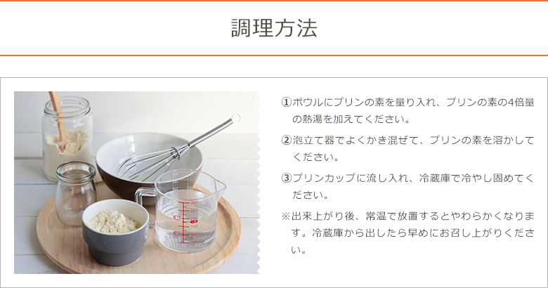 調理方法