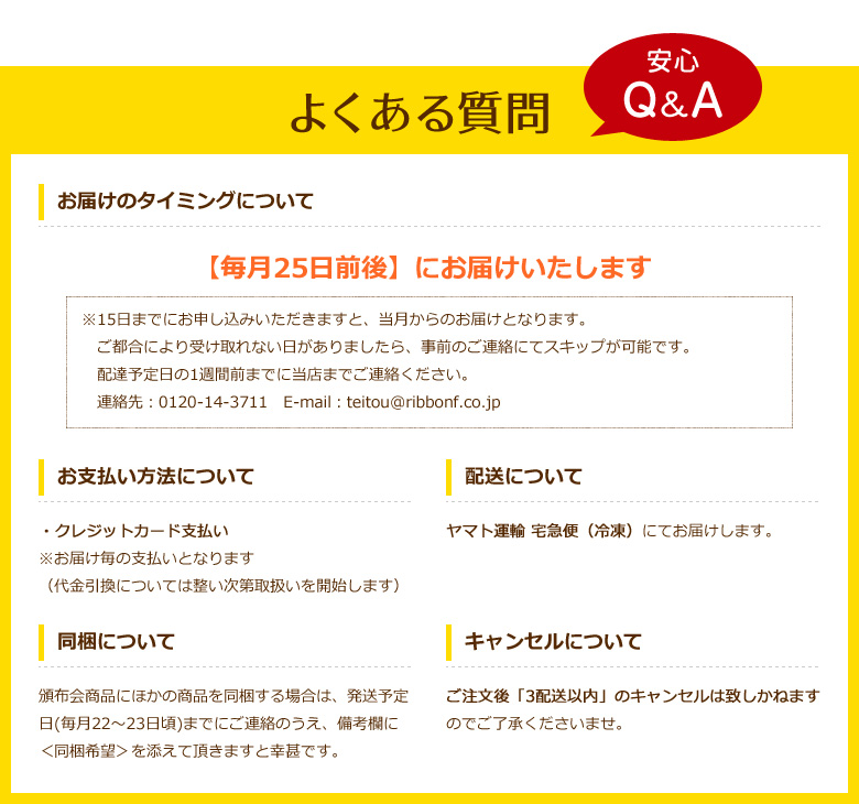 よくある質問