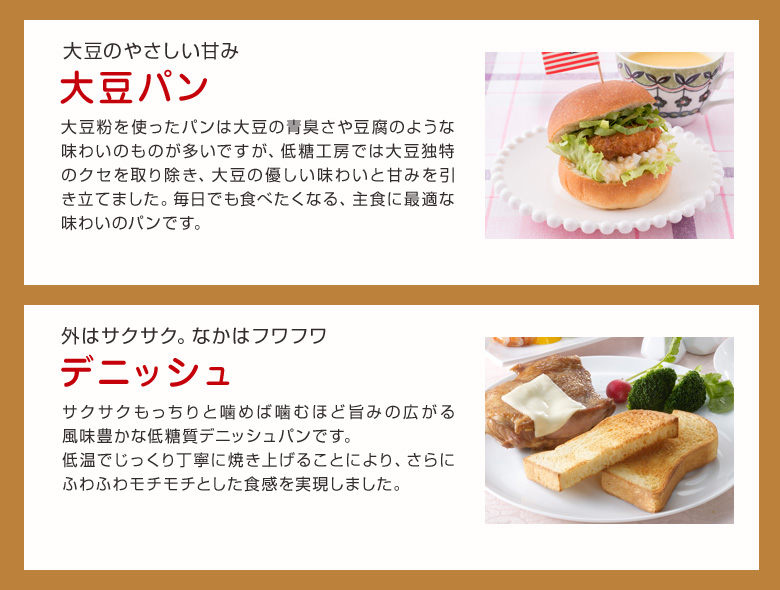 大豆パン デニッシュ