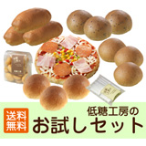低糖工房のお試しセット