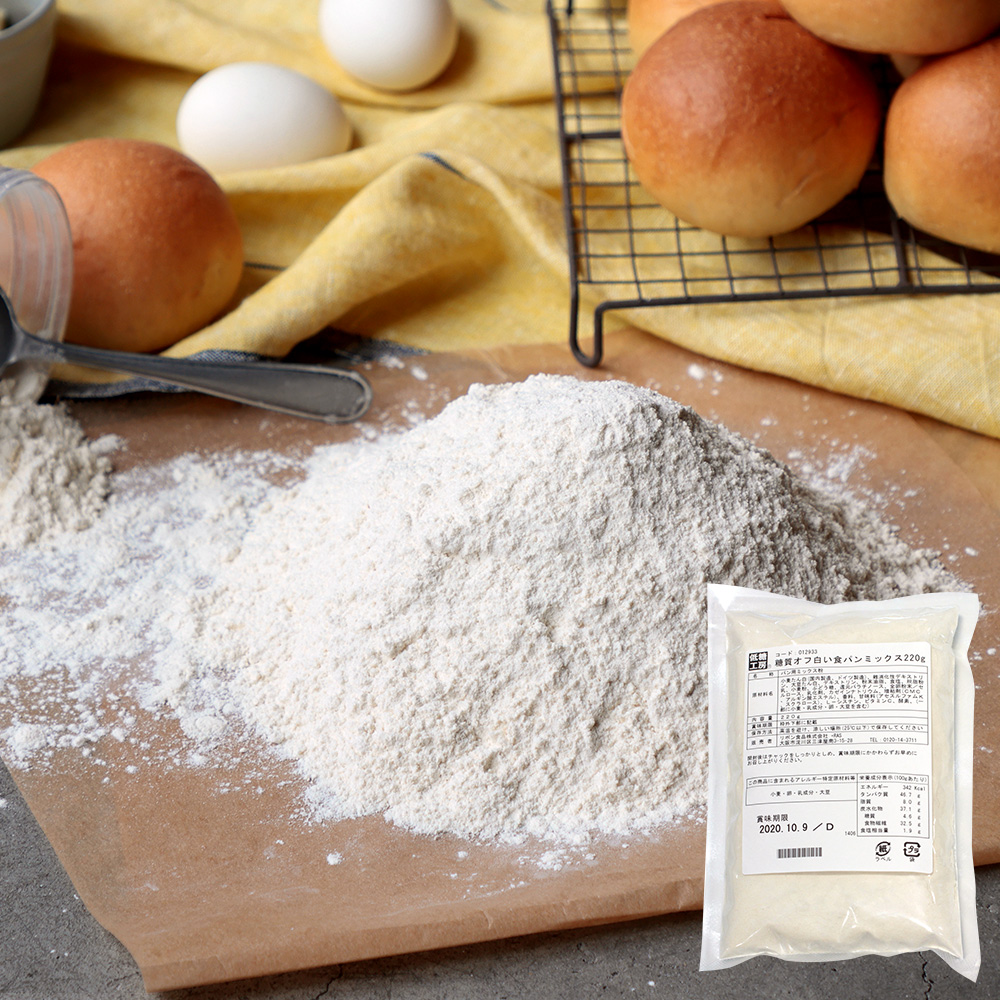 糖質オフ白いパンミックス粉