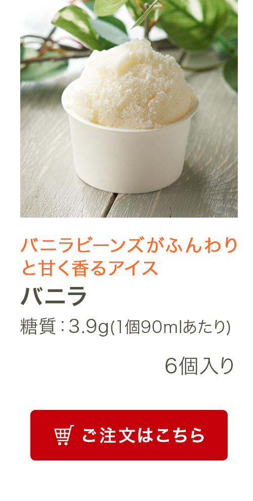 バニラ