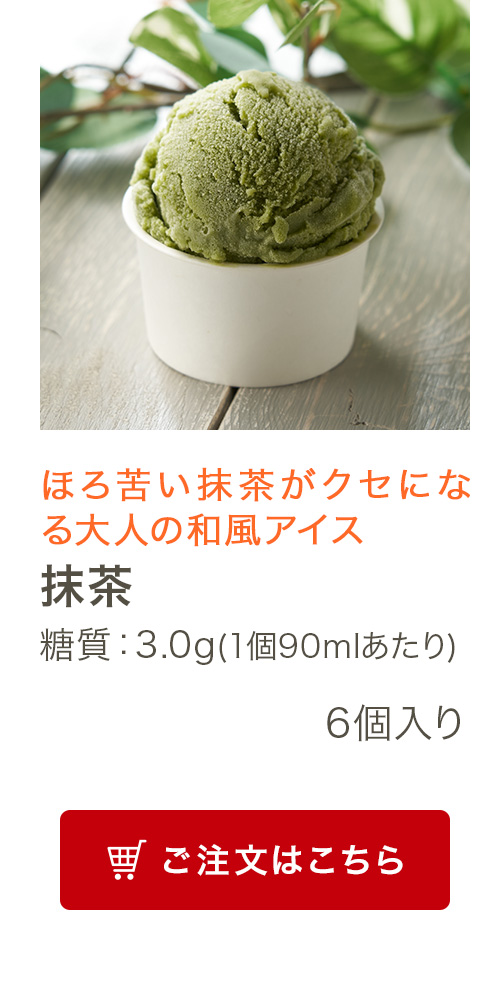 抹茶