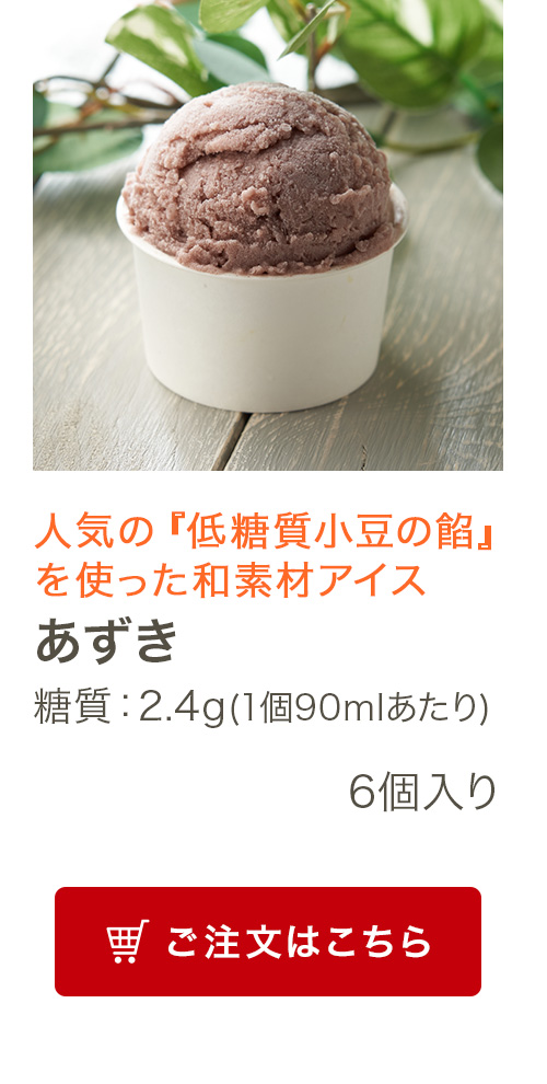 あずき