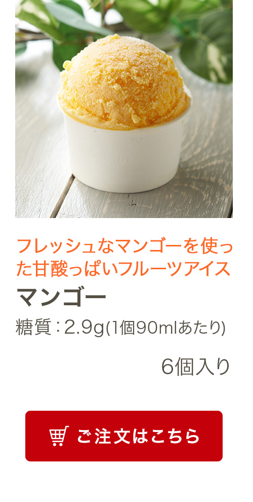 マンゴー