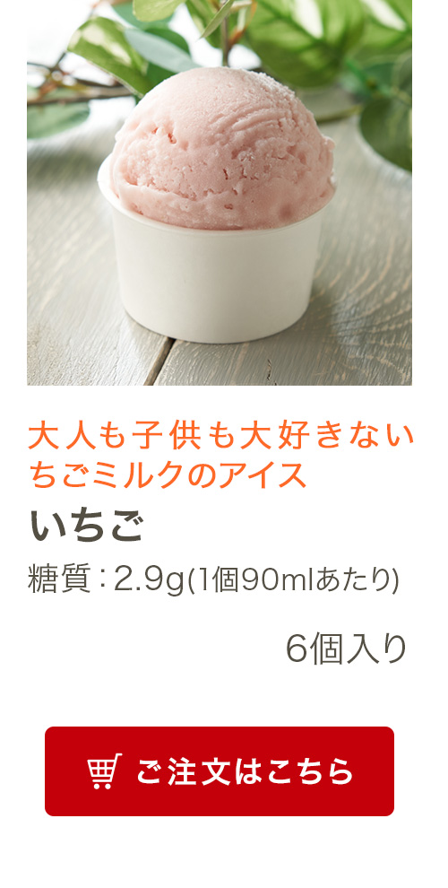 いちご