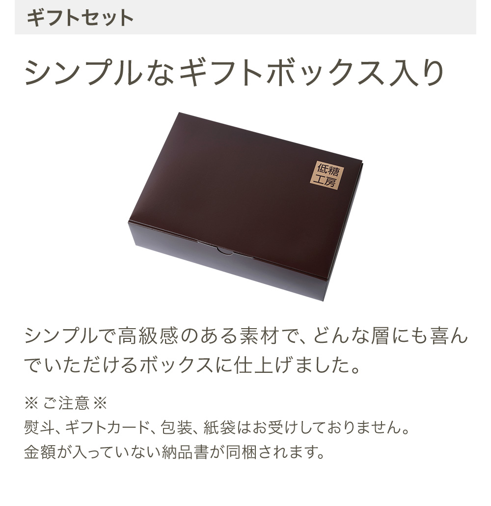ギフトセット